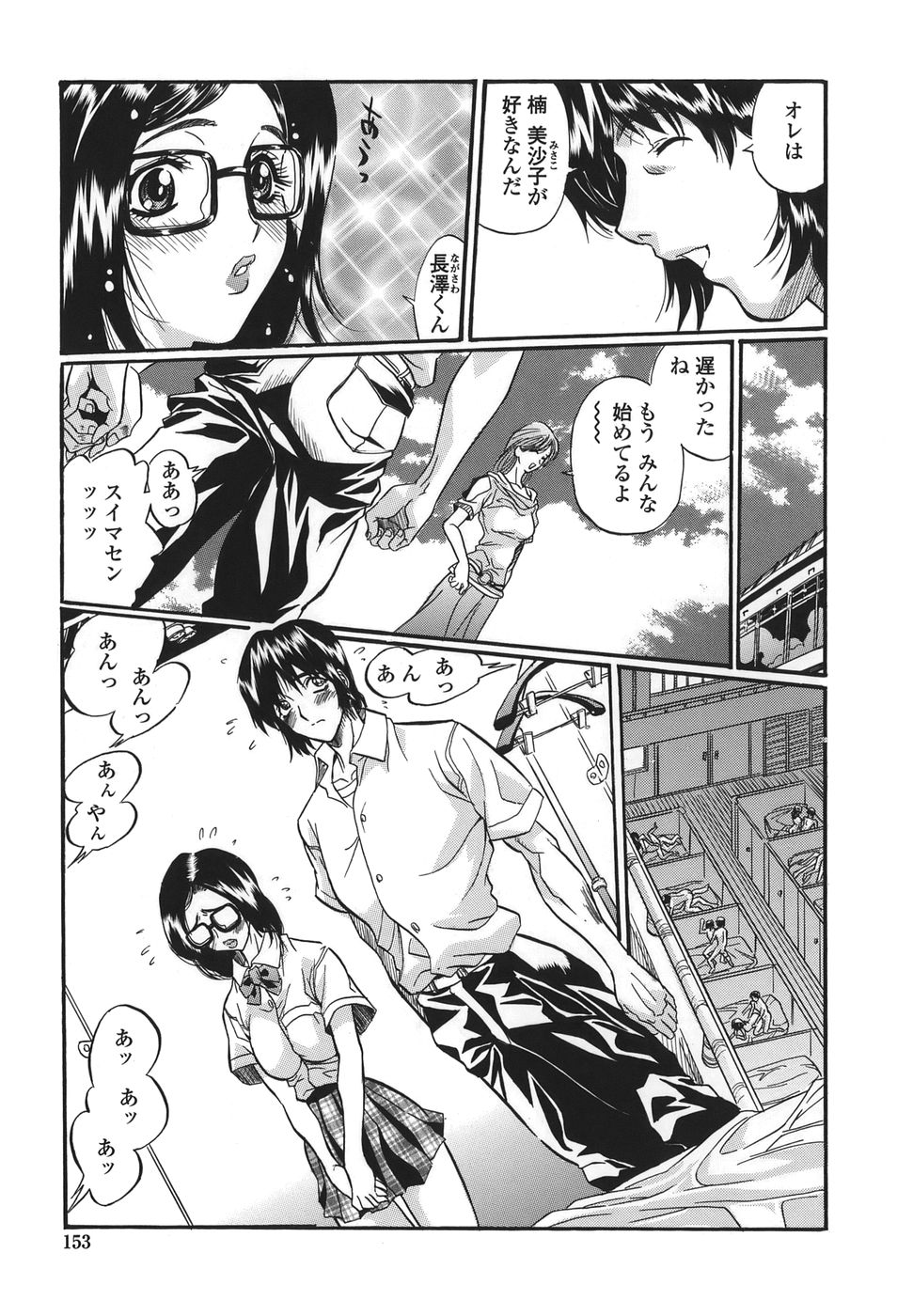 [necoJET] シテもイイこと