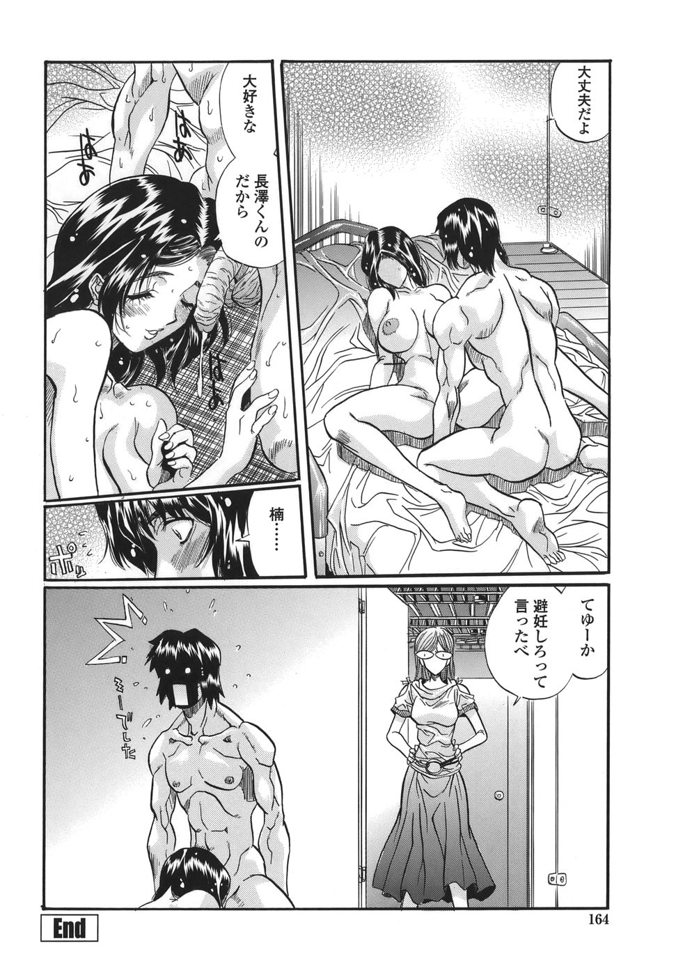 [necoJET] シテもイイこと