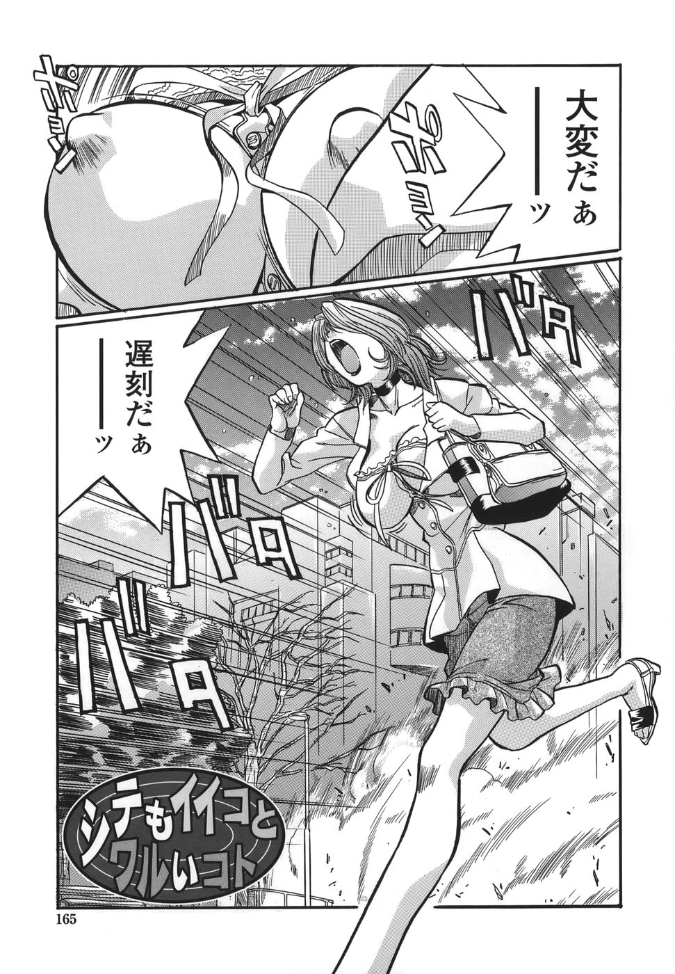 [necoJET] シテもイイこと