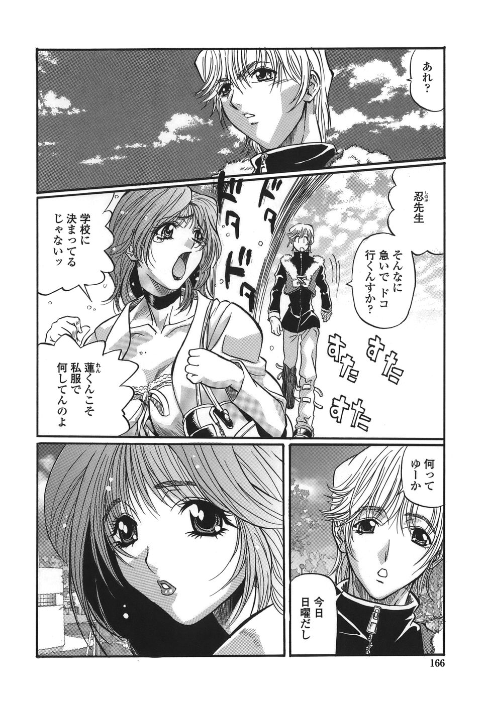 [necoJET] シテもイイこと
