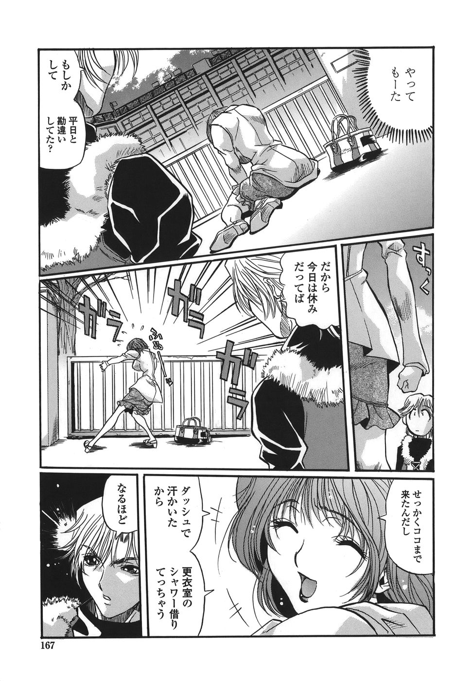 [necoJET] シテもイイこと