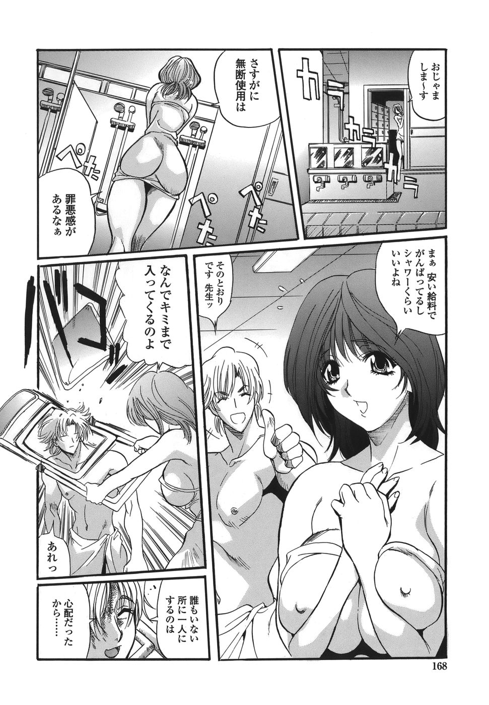 [necoJET] シテもイイこと