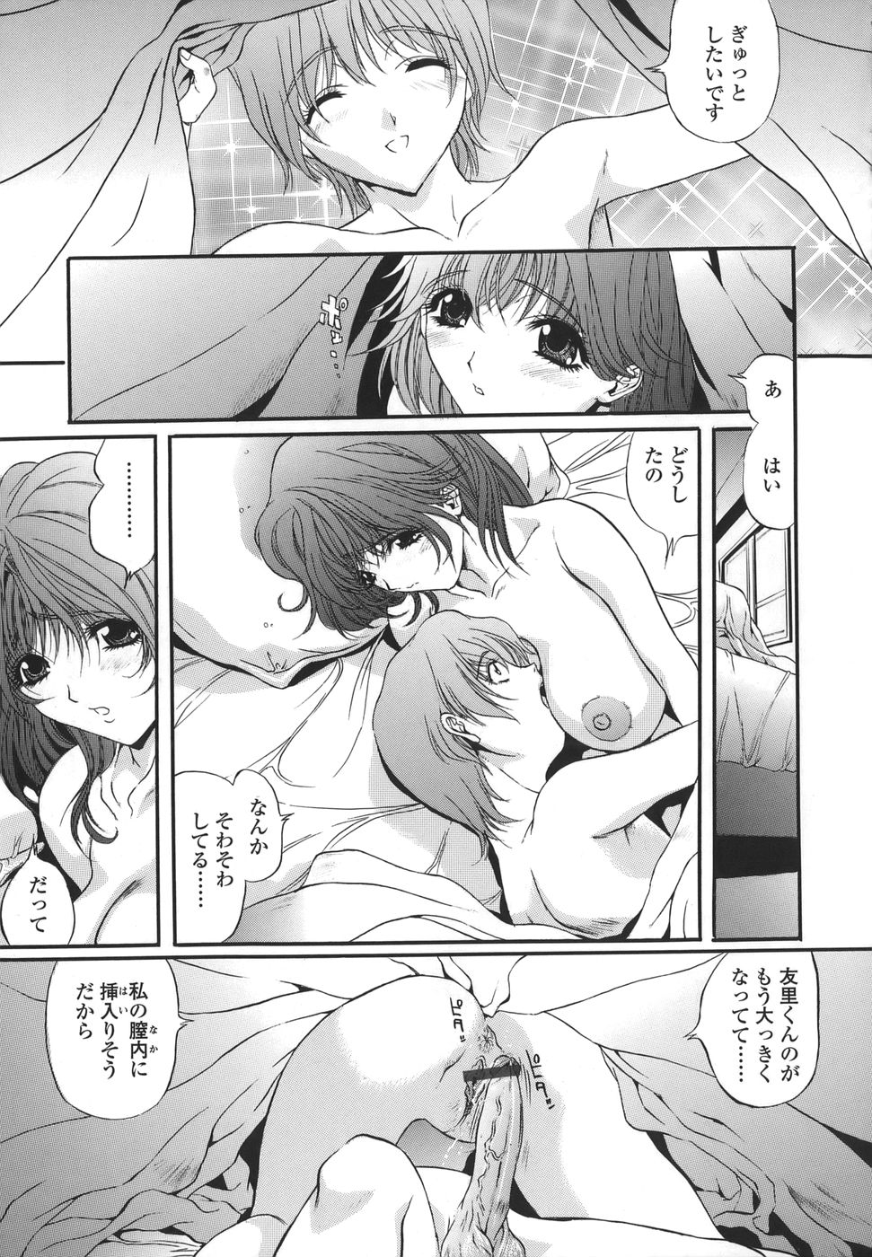 [necoJET] シテもイイこと
