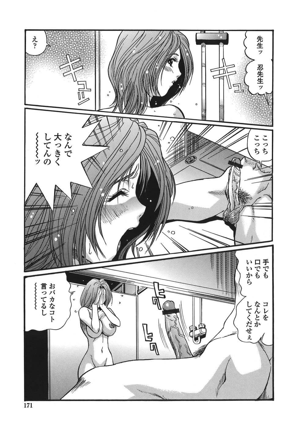 [necoJET] シテもイイこと