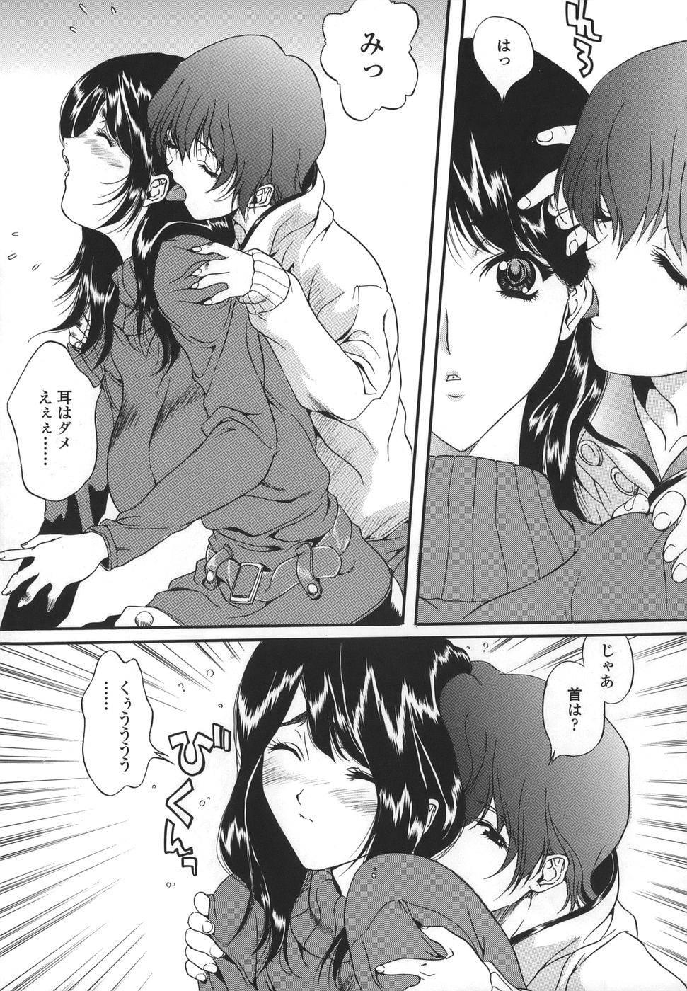 [necoJET] シテもイイこと