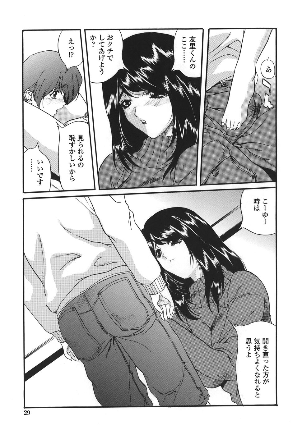 [necoJET] シテもイイこと