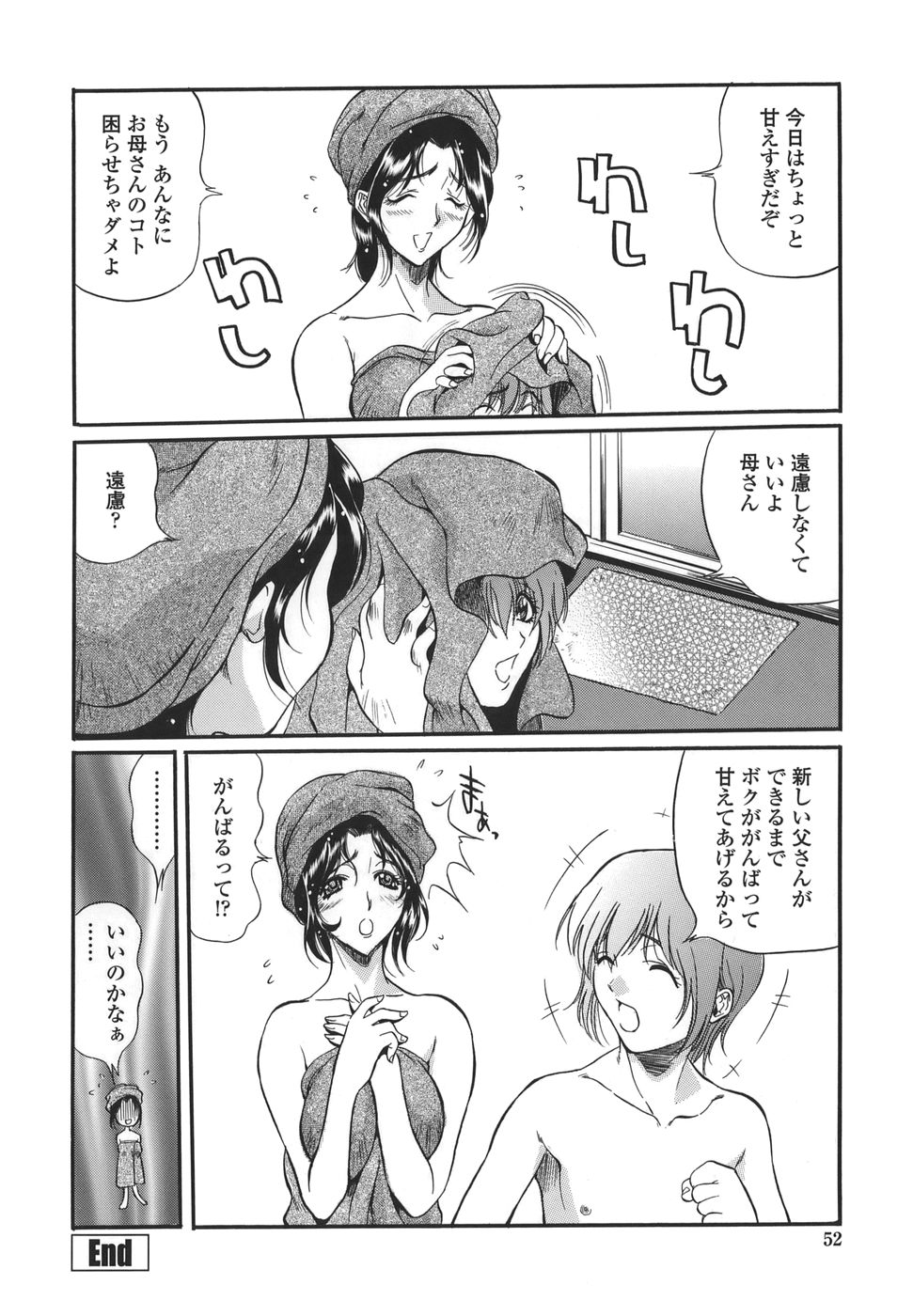 [necoJET] シテもイイこと