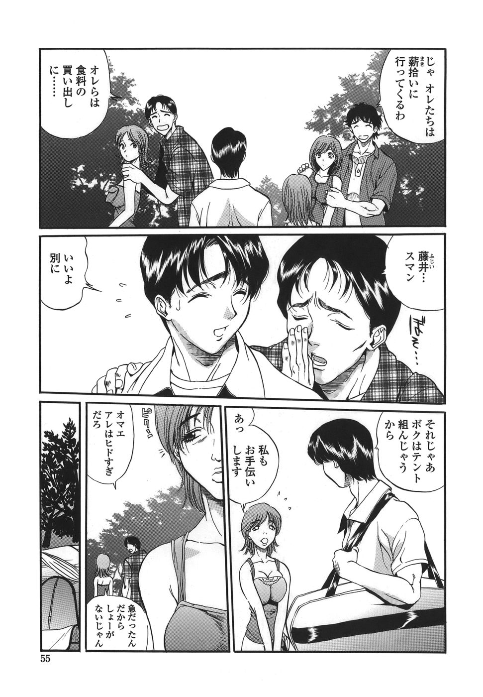 [necoJET] シテもイイこと