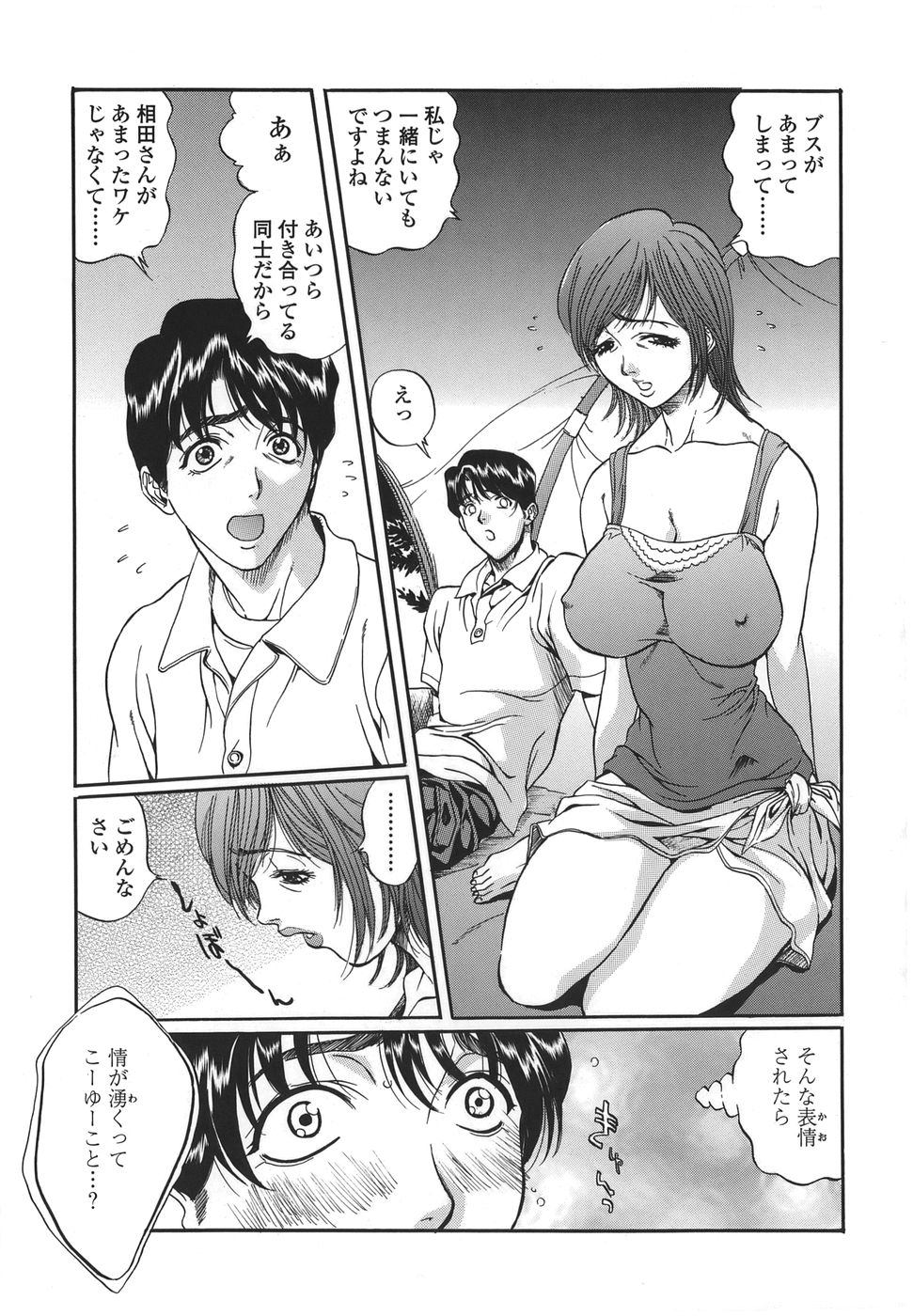 [necoJET] シテもイイこと