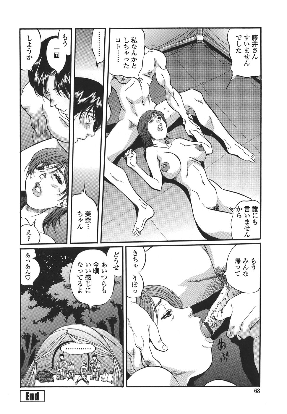 [necoJET] シテもイイこと