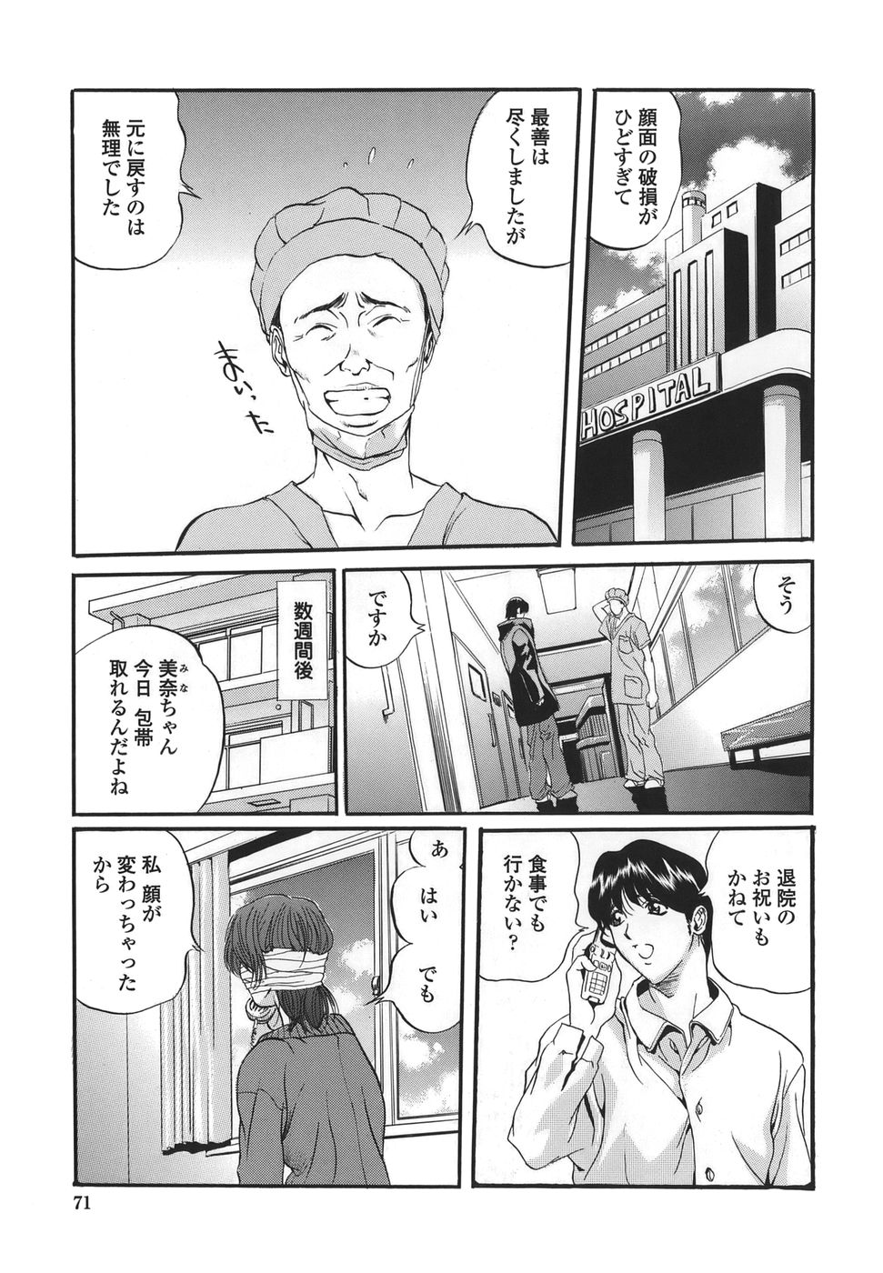 [necoJET] シテもイイこと