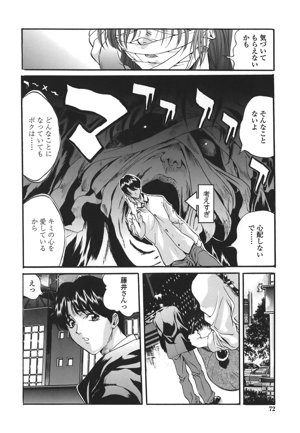 [necoJET] シテもイイこと