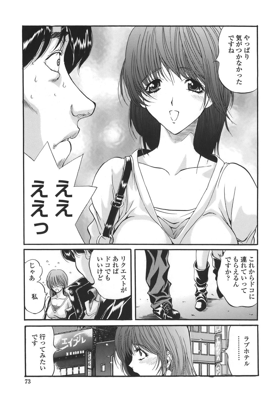 [necoJET] シテもイイこと