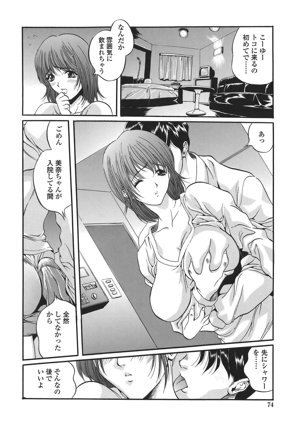 [necoJET] シテもイイこと