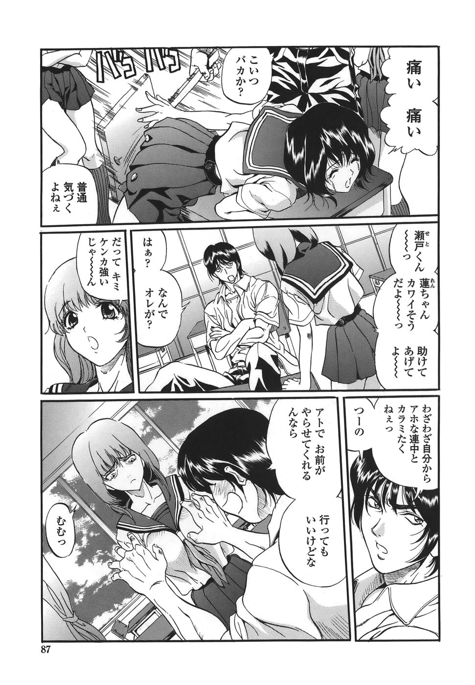 [necoJET] シテもイイこと