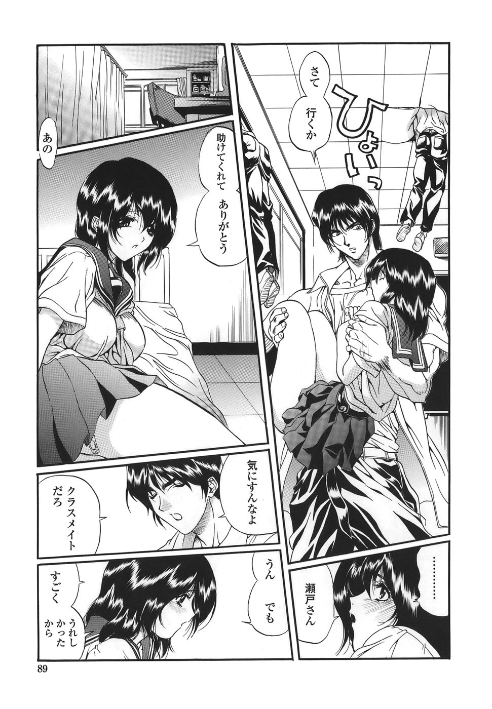 [necoJET] シテもイイこと