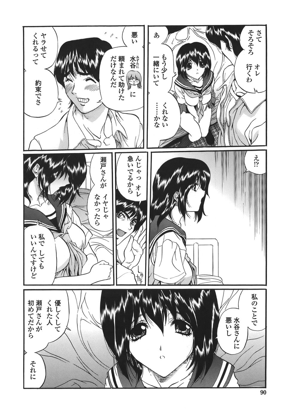 [necoJET] シテもイイこと
