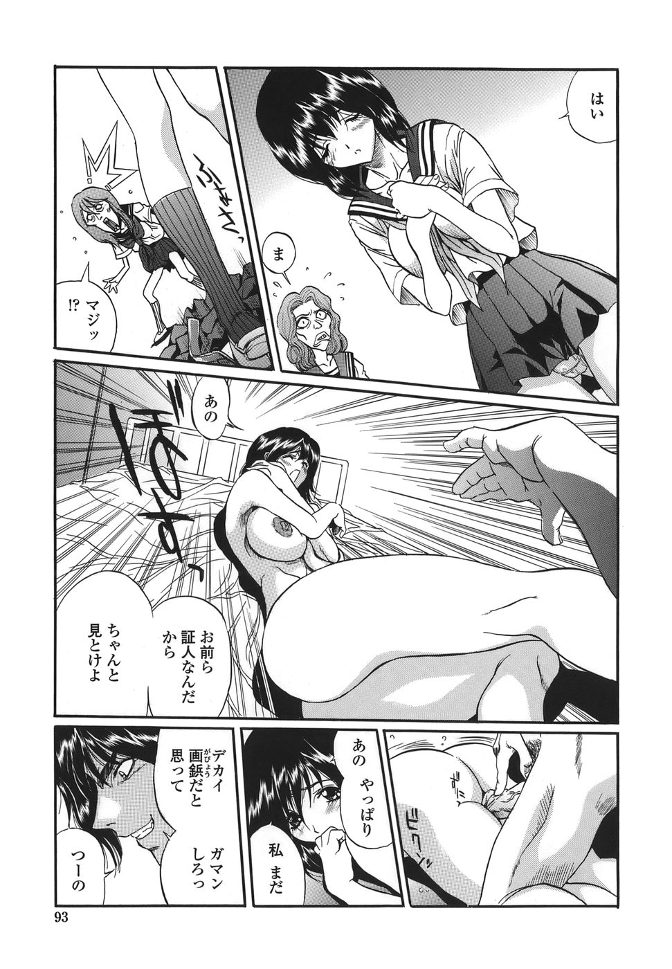 [necoJET] シテもイイこと
