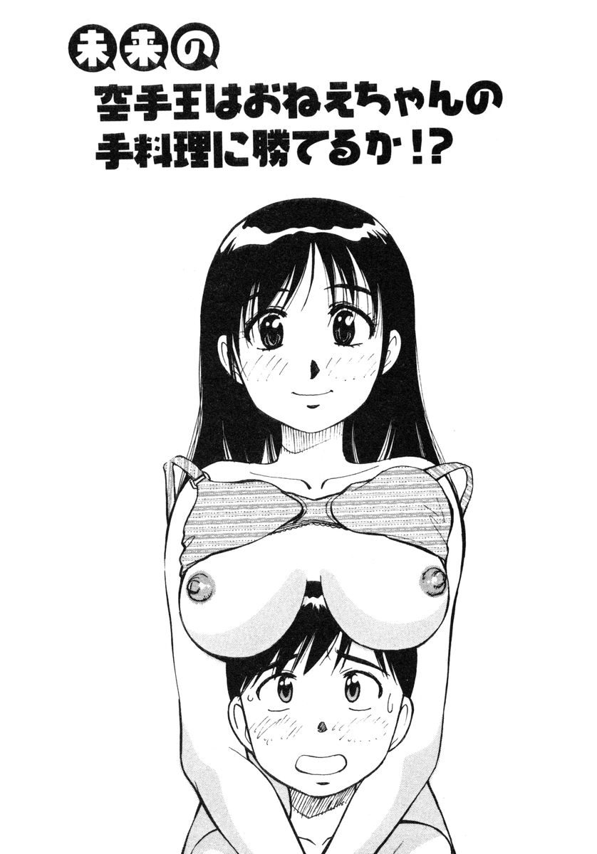 [第25歩兵師団] おませなビーナス