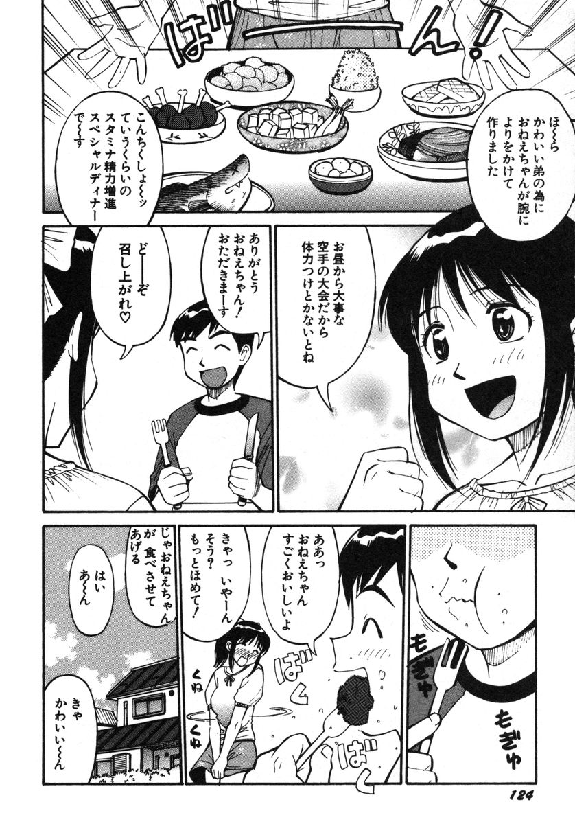 [第25歩兵師団] おませなビーナス
