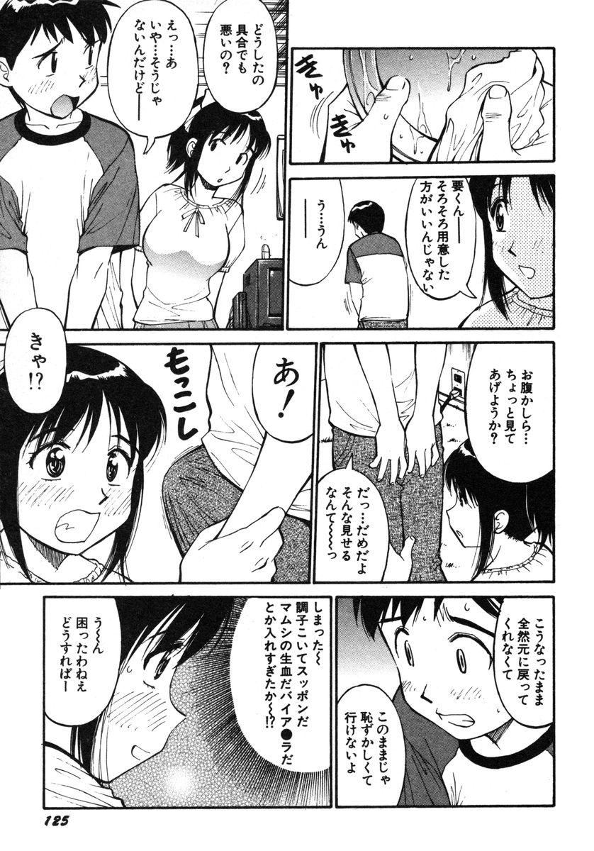 [第25歩兵師団] おませなビーナス