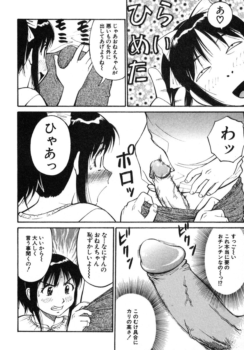 [第25歩兵師団] おませなビーナス