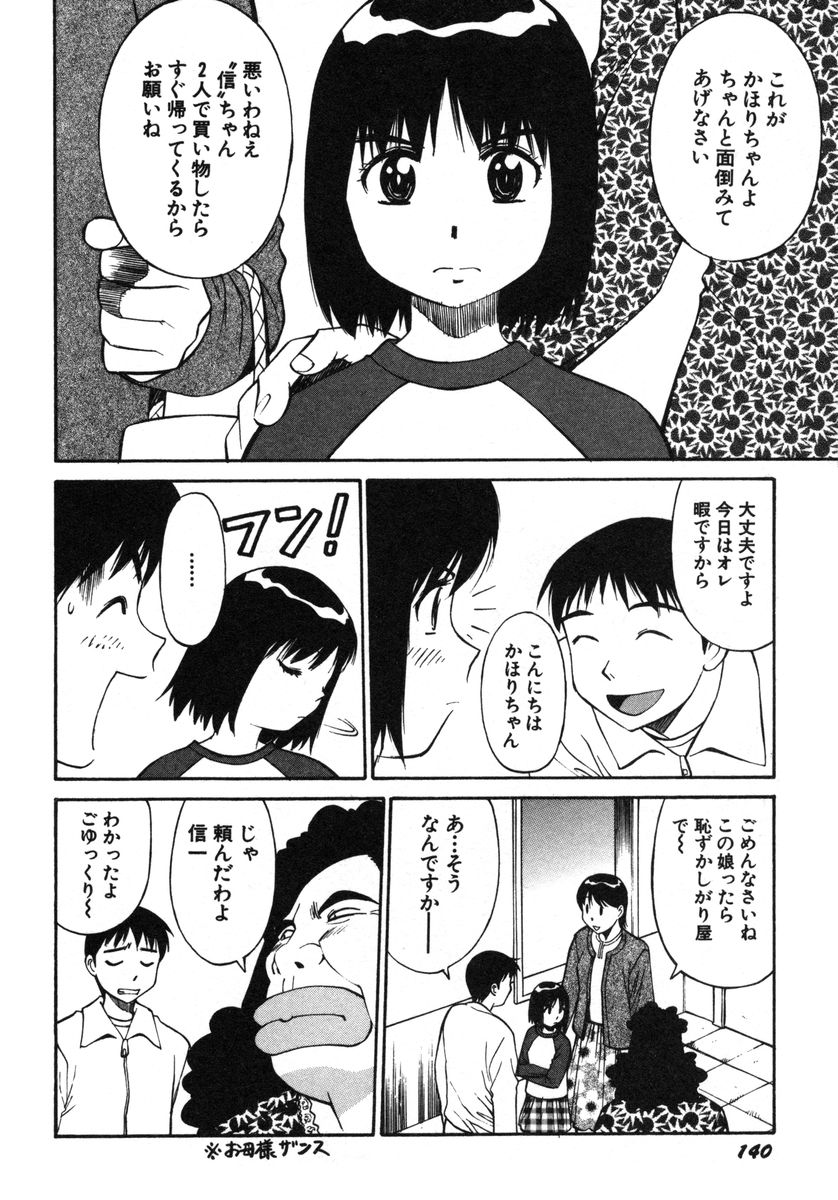 [第25歩兵師団] おませなビーナス