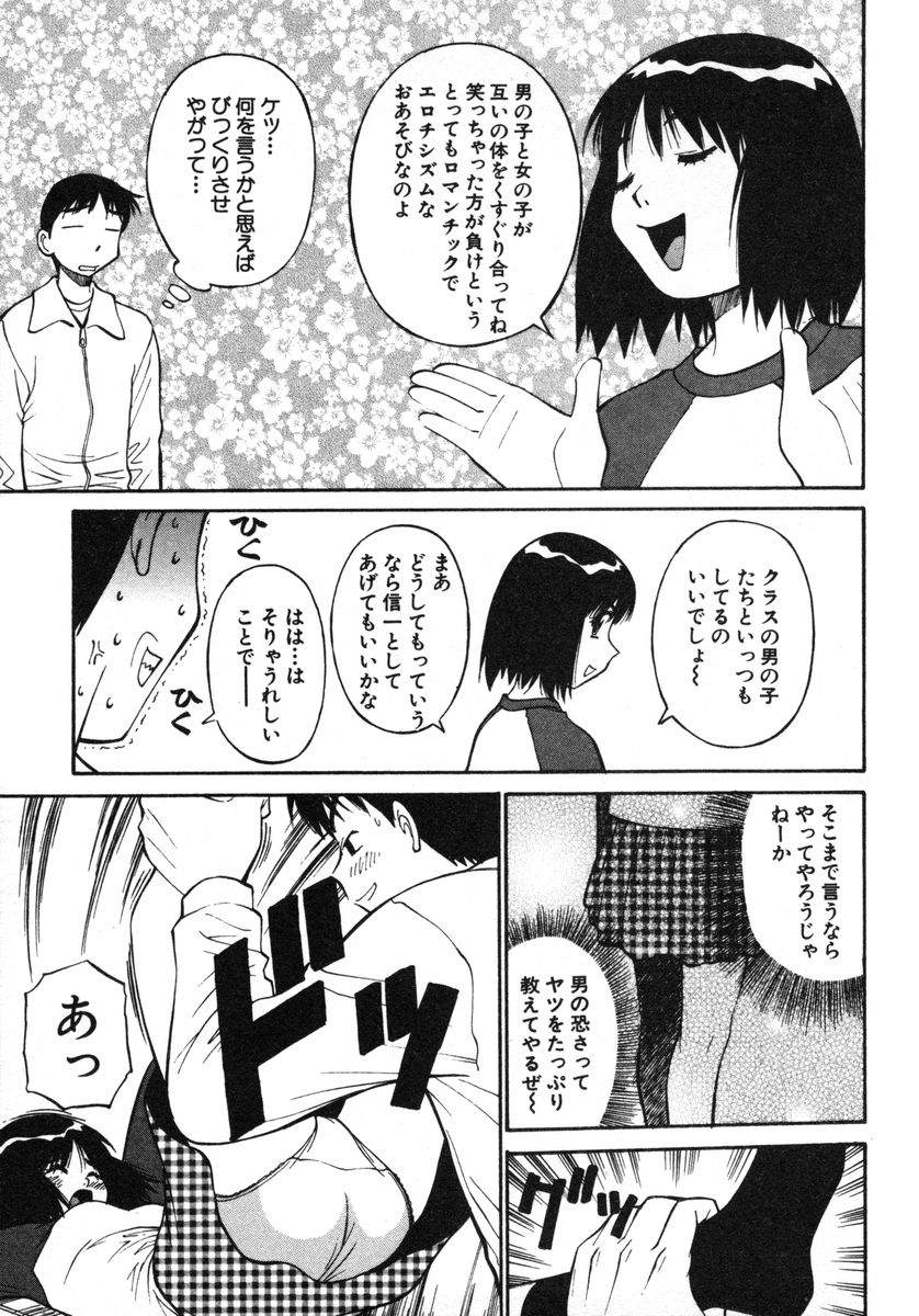 [第25歩兵師団] おませなビーナス