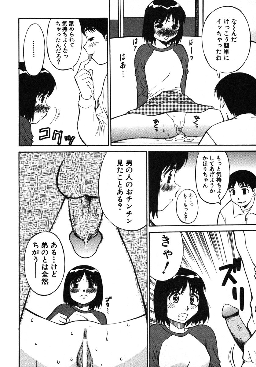 [第25歩兵師団] おませなビーナス