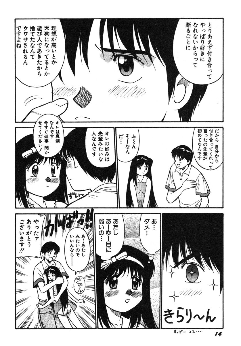 [第25歩兵師団] おませなビーナス