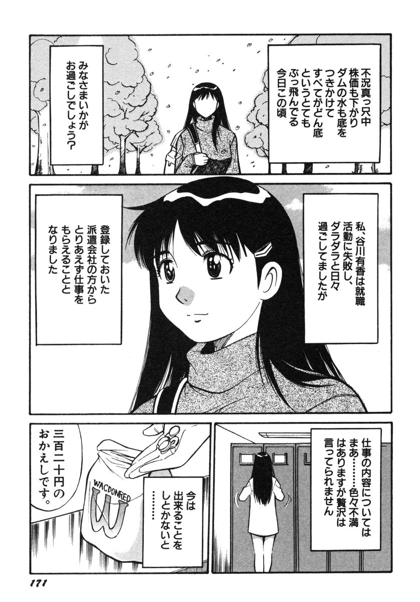 [第25歩兵師団] おませなビーナス