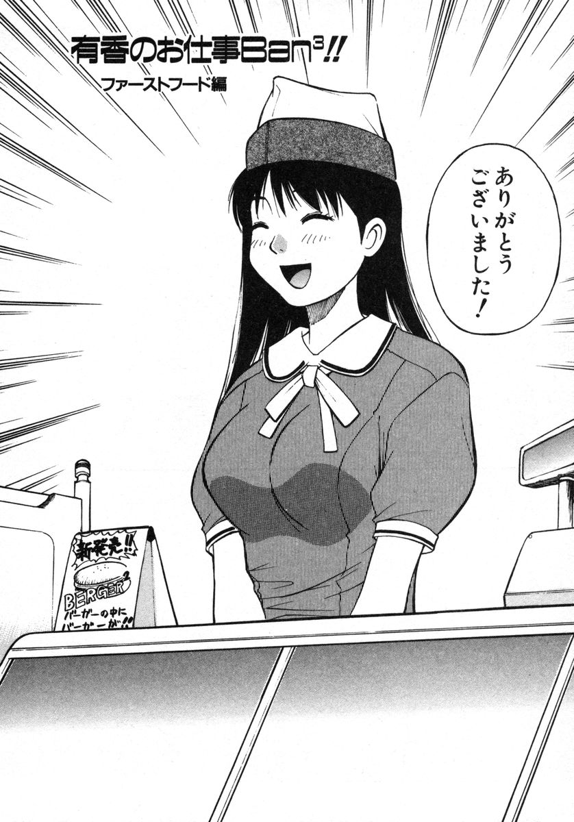 [第25歩兵師団] おませなビーナス