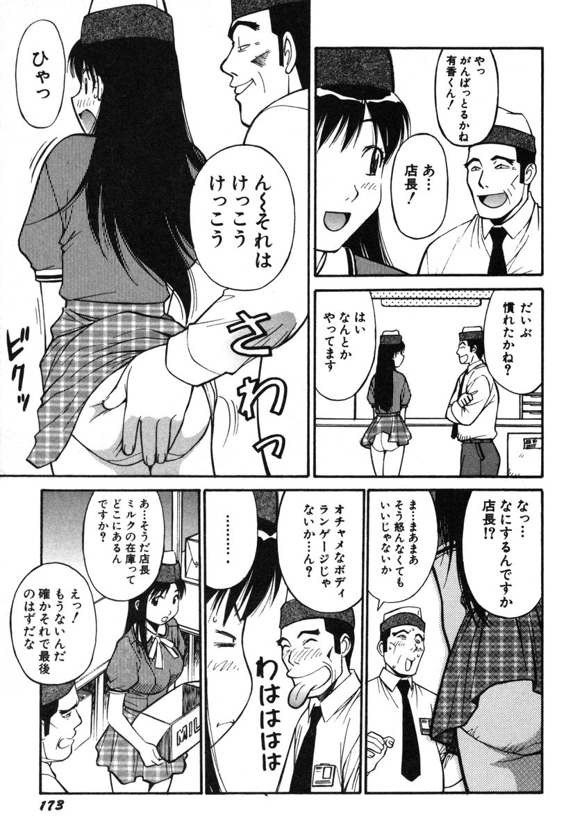 [第25歩兵師団] おませなビーナス