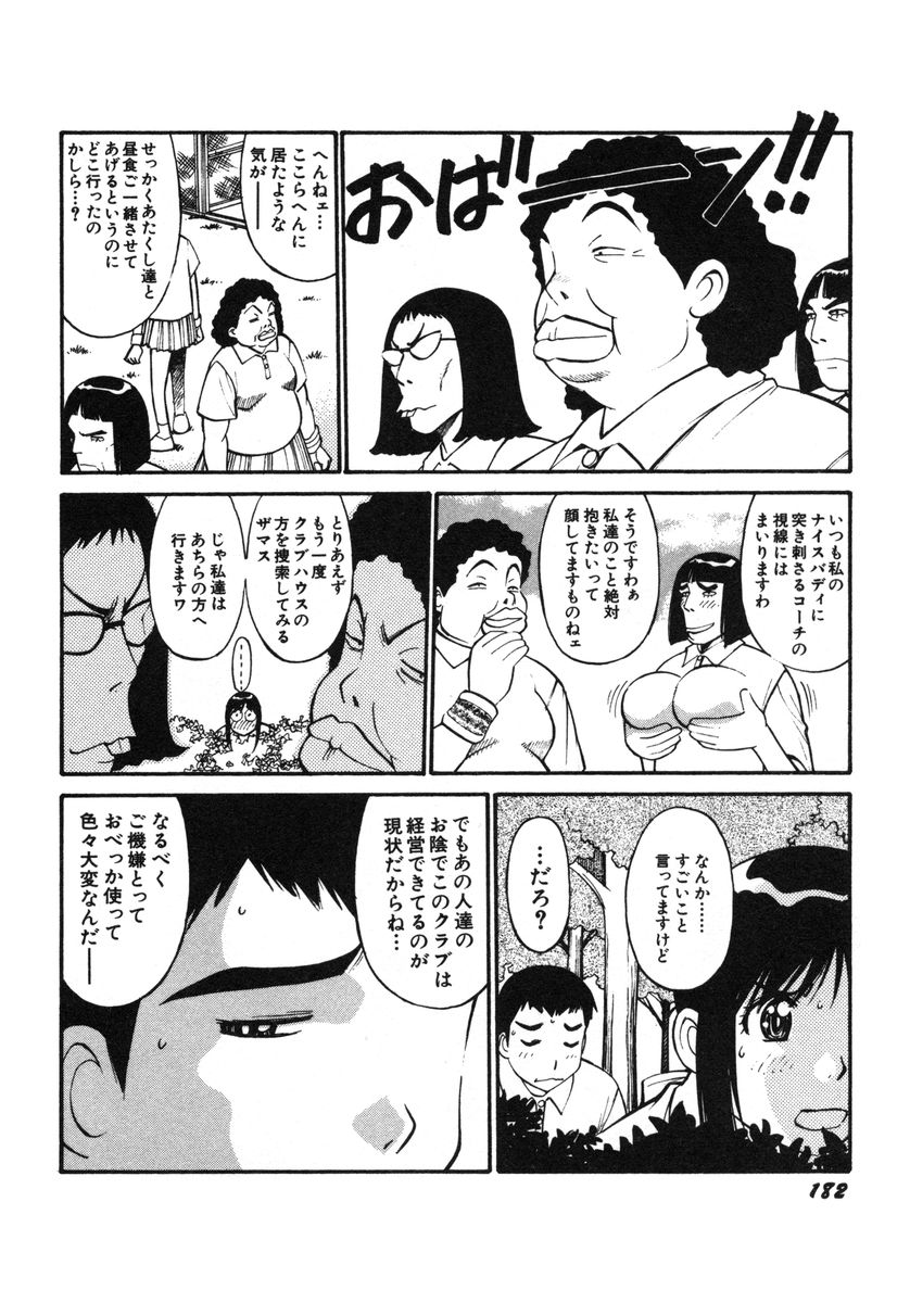 [第25歩兵師団] おませなビーナス