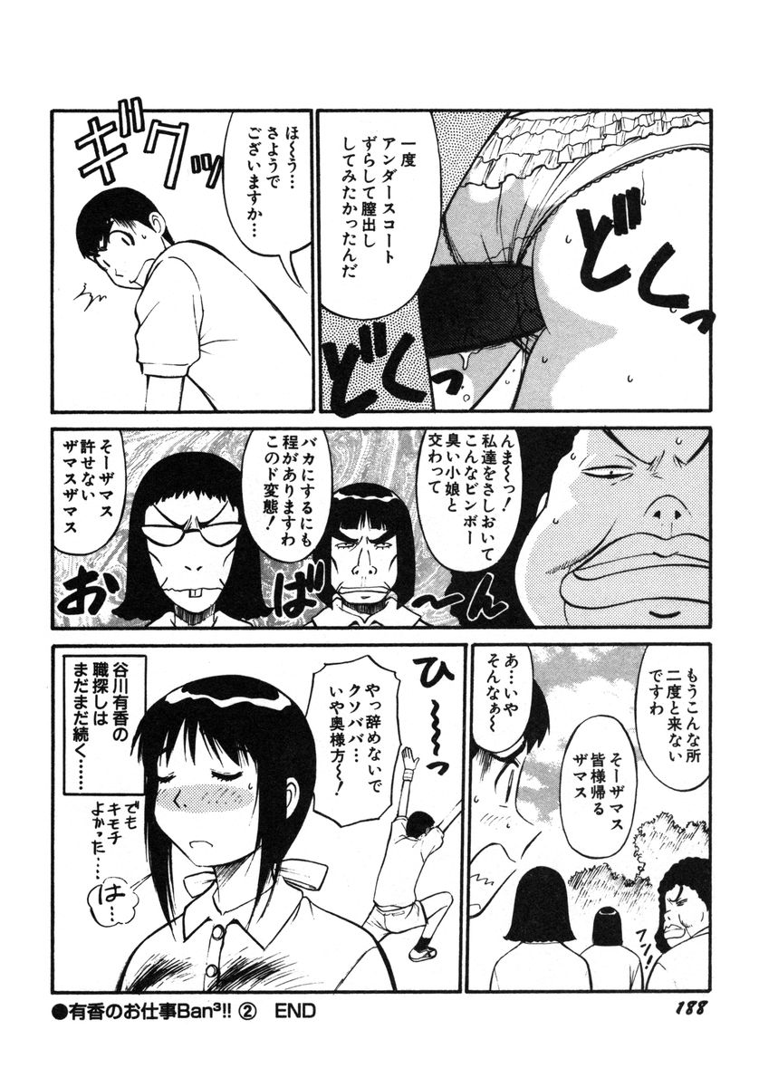 [第25歩兵師団] おませなビーナス