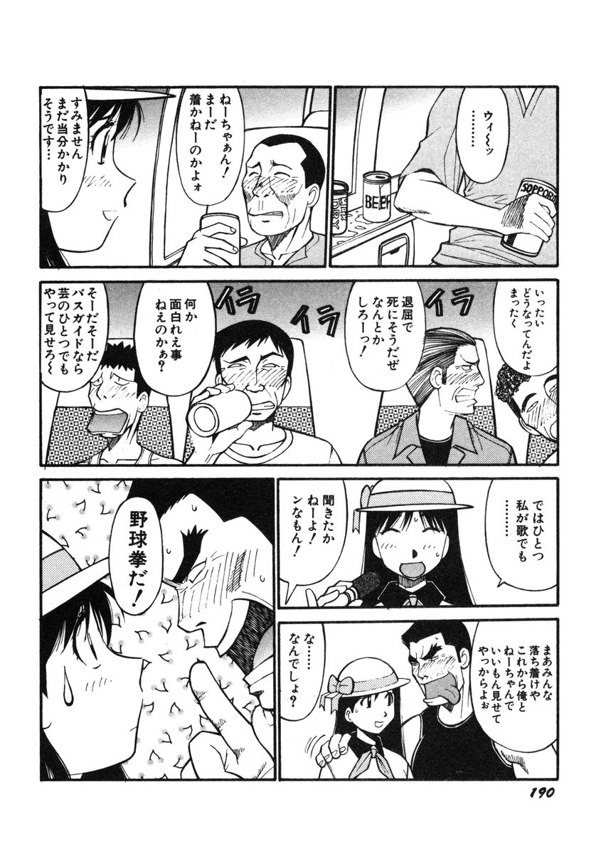 [第25歩兵師団] おませなビーナス