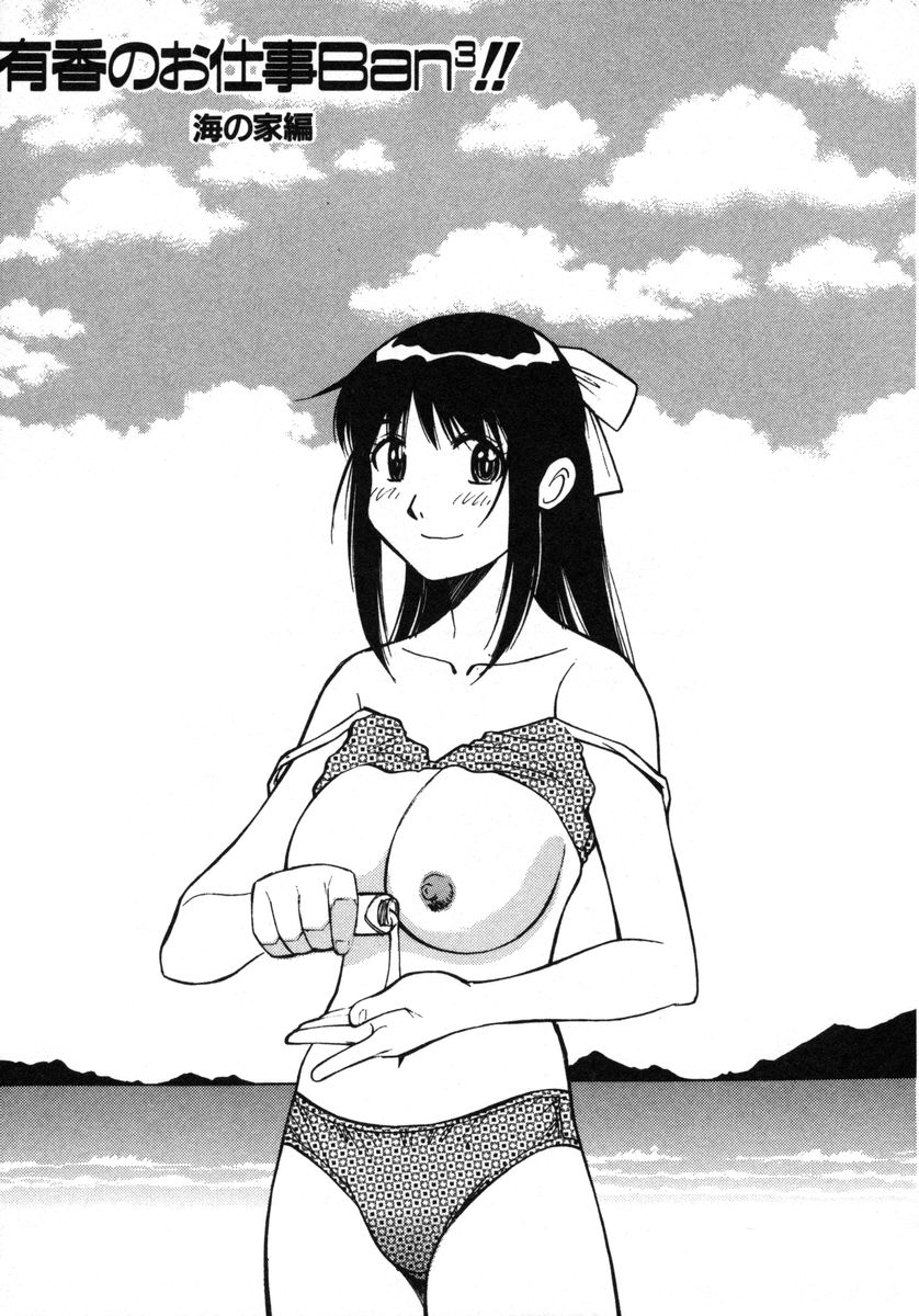 [第25歩兵師団] おませなビーナス