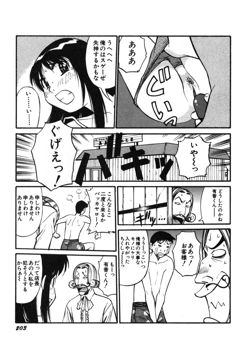 [第25歩兵師団] おませなビーナス