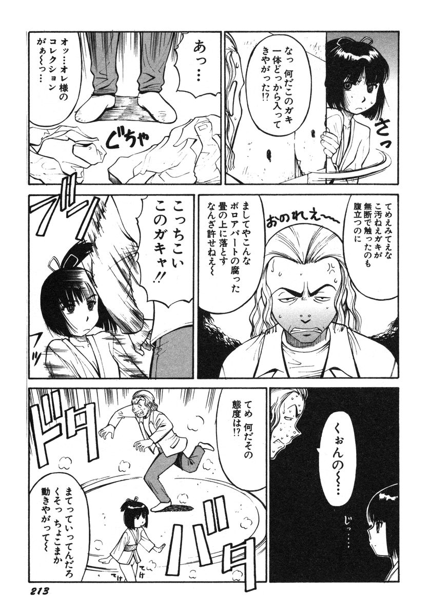 [第25歩兵師団] おませなビーナス