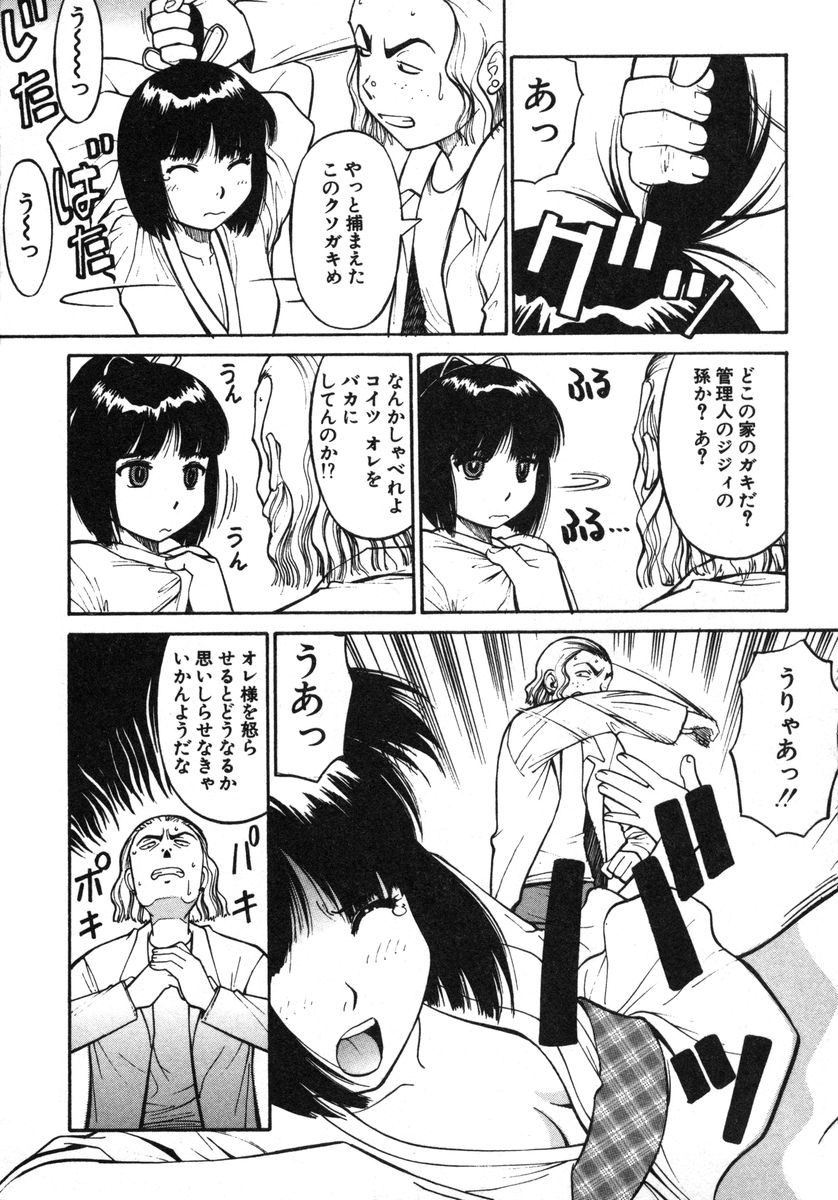 [第25歩兵師団] おませなビーナス