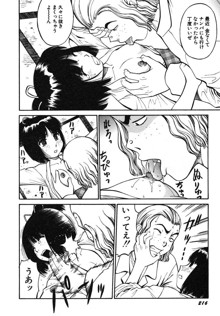 [第25歩兵師団] おませなビーナス