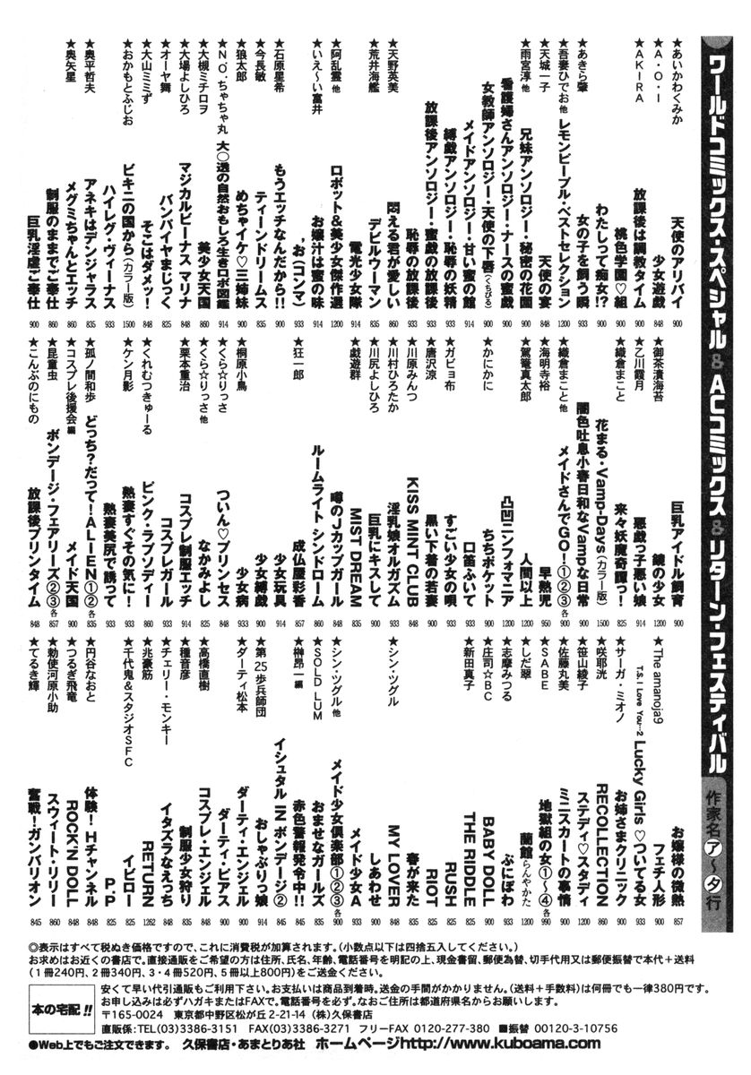 [第25歩兵師団] おませなビーナス