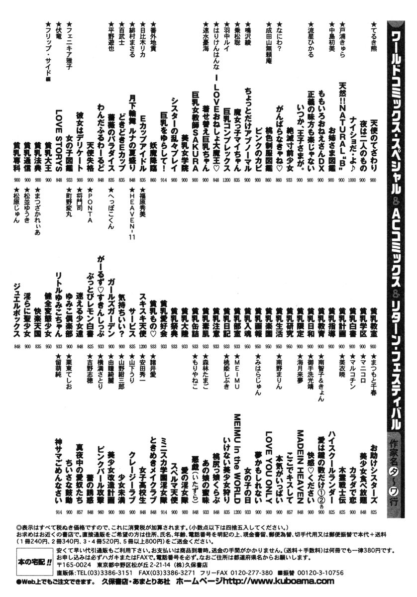 [第25歩兵師団] おませなビーナス