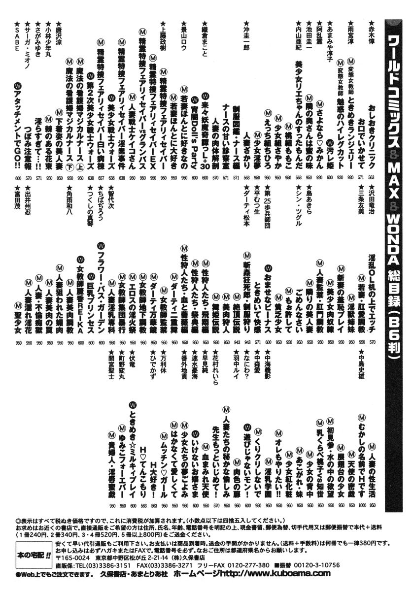 [第25歩兵師団] おませなビーナス
