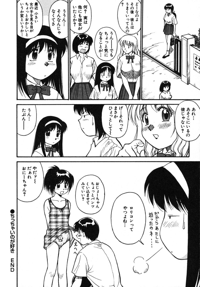 [第25歩兵師団] おませなビーナス