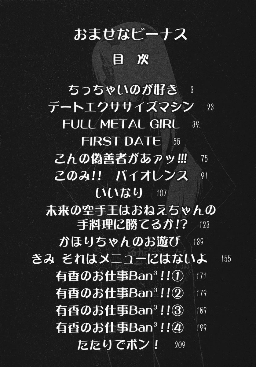 [第25歩兵師団] おませなビーナス