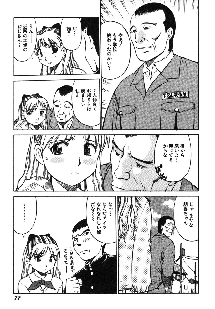 [第25歩兵師団] おませなビーナス