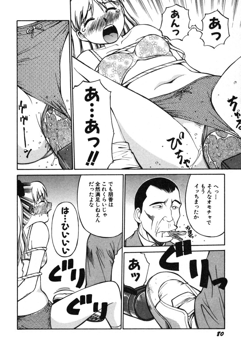 [第25歩兵師団] おませなビーナス