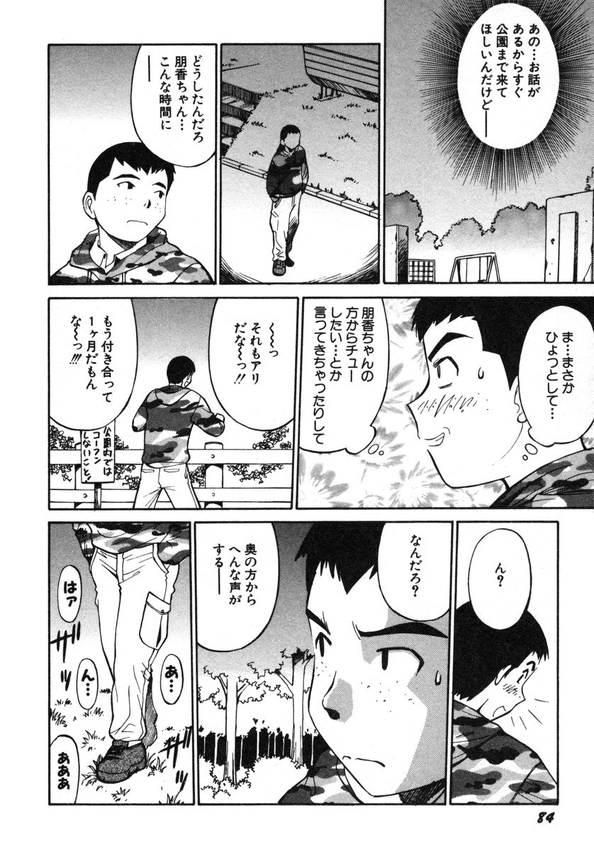 [第25歩兵師団] おませなビーナス