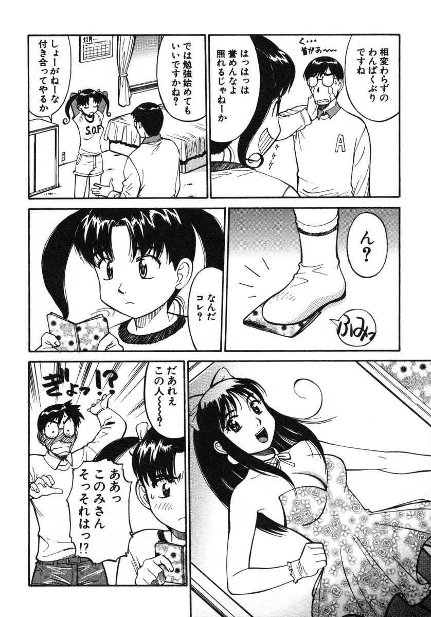 [第25歩兵師団] おませなビーナス
